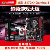 Gigabyte/技嘉 Z170X-Gaming 3 游戏超频主板 支持6700K 6600K