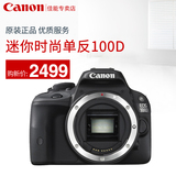 Canon/佳能 EOS 100D单机 单反相机 可配18-55mm 18-135mm套机