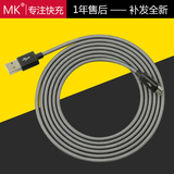 MK 2米安卓快充小米3数据线加长线智能手机usb充电线note原装正品