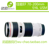 佳能Canon EF 70-200mm f4L USM  小小白  大陆行货