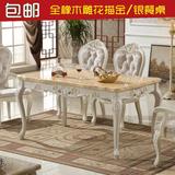 欧式餐桌大理石餐桌法式象牙白雕花长方桌餐厅全实木餐桌椅组合