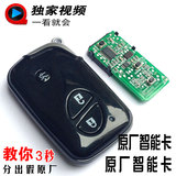 比亚迪S6 e6M6 S7 F3 F0 L3 G3原装智能卡遥控器一键启动电子钥匙