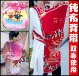 包邮云南贵州四川老式传统背带 婴儿宝宝纯棉布双肩背袋 背扇背巾