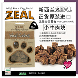 纽西兰进口ZEAL狗零食 纯天然肉类小食 小牛肉块100g 宠物零食