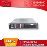 HP DL380G6 2.5寸机器 DL360 DL180 G6 G7 GEN8 P410I阵列卡 现货