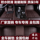 新威驰 2015/2014/15/14年款 丰田威驰汽车脚垫全包围皮 专用脚垫
