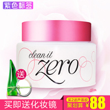 banila co/芭妮兰 卸妆膏/霜 zero水卸妆 温和深层清洁卸妆乳韩国