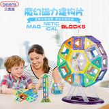 贝恩施儿童百变拼装益智魔力建构片磁性积木玩具58件磁力片礼盒装