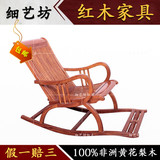 中式仿古家具非洲黄花梨木梳子摇椅逍遥椅明清古典红木躺椅懒人椅