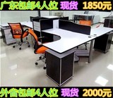 广东办公家具4人位组合办公桌职员桌屏风隔断卡位办公桌员工桌椅