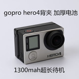 gopro hero4/3+/3/2电池背夹加厚电池后背电池扩展电池gopro4配件