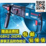 正品博世电锤电镐冲击钻BOSCH GBH2-26DRE三功能四坑工业级防伪