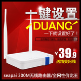 包邮送网线仕牌300m无线路由器 超强穿墙王手机WIFI中继器 防火墙