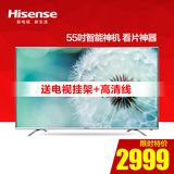 Hisense/海信 LED55T1A 55寸LED液晶电视 内置WIFI 数字一体机