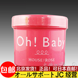 日本house of rose  OH Baby蚕丝精华身体去角质磨砂膏