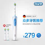 OralB/欧乐B D12W亮杰型电动牙刷成人充电式美白清洁电动牙刷