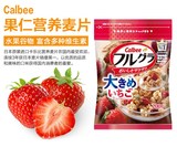 日本进口Calbee麦片卡乐b草莓大水果颗粒果仁谷物麦片200g 1273