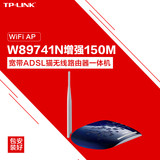 TPLINK TD-W89741N增强150M 宽带ADSL猫无线路由器一体机wifi AP