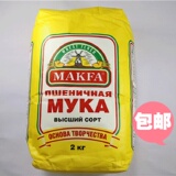 俄罗斯原装进口MAKFA面粉муки饺子粉有机一级小麦粉4斤包邮