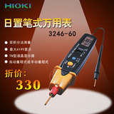 特价日本日置(HIOKI) 笔式数字万用表3246-60