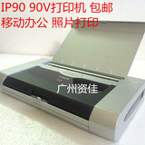 包邮佳能CANON IP90 IP90V移动A4便携式喷墨文档照片打印机送墨水