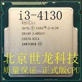 Intel/英特尔 I3 4130 酷睿 I3 1150 针 散片CPU 质保一年成色好