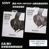 ★~ Sony/索尼 MDR-XB950AP 头戴式重低音耳机 手机通话带麦 国行