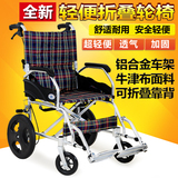包邮凯洋轮椅KY863小轮老年人铝合金免充气折叠轻旅游便代步车