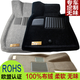 沃尔沃XC60脚垫绒面3D S60/V60/C30/C70/S40/S80LI/XC90脚垫地毯