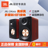 JBL CM202 多媒体桌面HIFI音响 蓝牙USB手机组合音箱