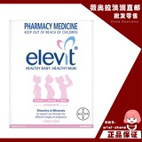 澳洲代购  新版Elevit 爱乐维 准妈妈孕妇哺乳期营养片100粒 直邮