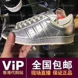 VIP香港代购站ADIDAS三叶草 男款金银色贝壳头鞋S82741 S82742
