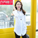 2016春夏新款韩版修身白衬衫女中长款长袖全棉打底衫纯色衬衣显瘦