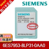西门子原装进口存储卡6ES7953-8LP31-0AA0 8MB MMC卡 S7-300专用