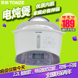 Tonze/天际 GSD-22B B22W微电脑隔水电炖盅 白瓷电炖锅煮粥煲汤锅