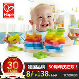 德国Hape彩虹渐变堆塔 叠叠高1-2岁儿童玩具 宝宝益智堆堆乐