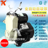 日井抽水泵JLm60-300A自来水增压泵全自动家用自吸泵冷热水300w
