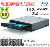LG原装14X蓝光刻录机BH14NS40/BH14NS48光驱DVD 支持128G送3D电影