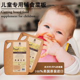 SAGE 美国进口菜板 宝宝婴儿辅食切菜板厨房纳米抗菌砧板实木钻板