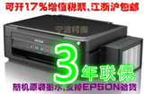 正品行货爱普生EPSON L360墨仓式连供式彩色喷墨打印机一体机