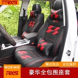 荣威rx5专用座套 汽车RX5座垫改装全包围四季皮座椅坐垫冬夏通用