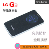 LG G3手机套 F400S/k/l 保护套 D855 857 858 859手机壳 智能开窗