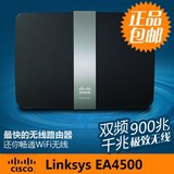 思科Linksys EA4500 N900双频千兆无线路由器 无线 穿墙路由WIFI