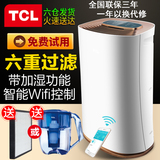 TCL空气净化器卧室家用静音除甲醛雾霾PM2.5加湿功能氧吧