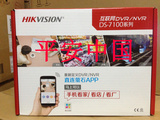 海康威视 DS-7108HGH-F1/N 8路硬盘录像机 四合一混合替代7180HC