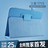 三星Galaxy Tab S2 8.0 SM-T715C皮套 8英寸平板电脑T710保护套壳