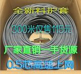 云南安普网线 无氧铜包铝超五类网络线300米足0.5线芯工程网线