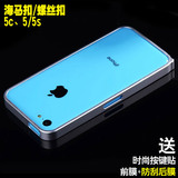 iphone5c边框金属边框保护壳 iphone5S边框苹果5c手机壳最新款