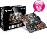 ASRock/华擎科技 H110M-HDV主板 DDR4主板 H110 1151针 支持G4400