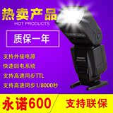 永诺YN600EX-RT 高速闪光灯 for佳能相机 TTL 闪光灯主控离机引闪